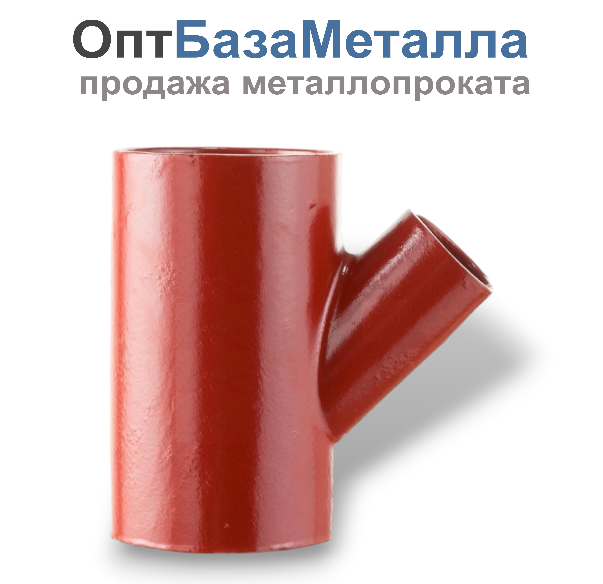 Тройник чугун SML Ду 200х150х45гр б/растр, DN 200